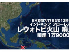 【速報】予言見事的中！！！！ 火山大噴火！！！！！