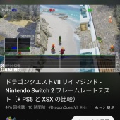 RDNA1世代のPS5がSwitch2に負ける？深掘りしてみた