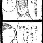 ﾈｺﾁｬﾝのﾆﾝｹﾞﾝ育成日記