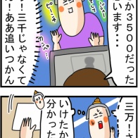 ＃105『頼りになります、カンペお助け姉さん』