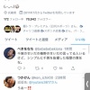 【悲報】阪神・梅野、稲葉の采配批判ツイートに「いいね！」をする