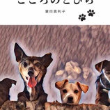 『古典的条件づけって結構面白い』の画像