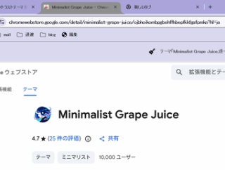 【win11 コントラストテーマ】【Win Chrome】 #forced-colors で中身をカラーに戻したものの、タブやツールバーがコントラストテーマのまま、、、 →それはChrome「テーマ」で戻す