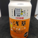 合同酒精のご当地シリーズ。浅草ハイボール！