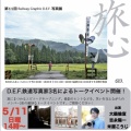 D.E.F.写真展トークイベント　11日の日曜日