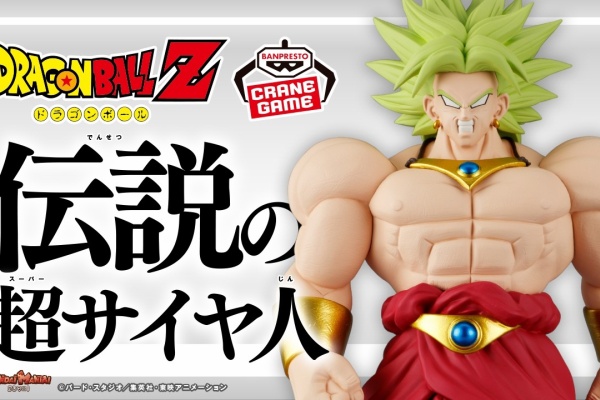 遊戯王&ドラゴンボール通販予約情報局 - プライズフィギュア