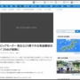 【ひどい】ビッグモーター4県6店舗の中古車が相次いで盗まれる事件発生・・・