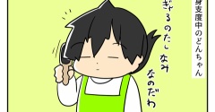 もったいないから　もったいないから