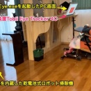 視線入力でロボット掃除機を操作して部屋を掃除する視線入力アーティストRinさん