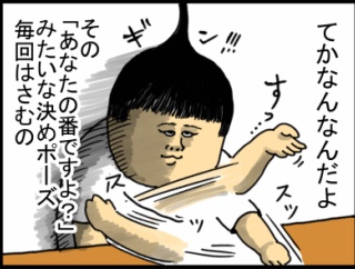 どこで覚えてくるんだよそのセリフ