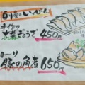 みそラーメン 鉄満堂 その6(青森県黒石市)