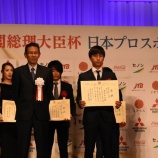 『落合玄太騎手が日本プロスポーツ大賞 新人賞を受賞！』の画像