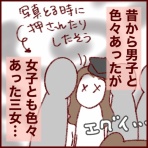 さとえみ日記