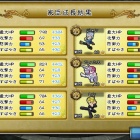 『『インペリアルサガ』、第５９次育成計画』の画像