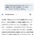 今日はシェルマン グランドコンプリケーション / 本ブログのテコ入れをGeminiに相談しました