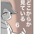 【看護師漫画】どこからか見ている【6】