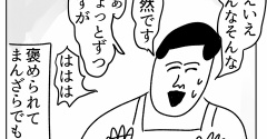 まだまだ新人バイトてす