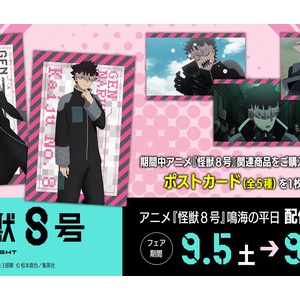 4月12日発売『怪獣8号』アクリルMEGAフィギュア : アニメ＆漫画