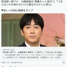 TBS・安住紳一郎アナ　30歳前後の“ネット世代”に「偏るからテレビ見ろ」「つまらないかも知れないけど偏るからテレビ見ろ」