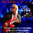 今夜は横浜マリンFM『本牧ヤグチ』放送日！