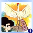 「火の鳥」ほどスケールのデカさを感じる漫画、いまだに出てこない