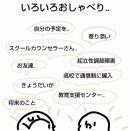 (不登校)私立中学の不登校って？スクールカウンセリング検討！