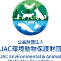 公益財団法人JAC環境動物保護財団より助成を受けました