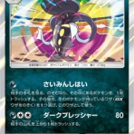 かんしゃくヘッドのポケカブログ