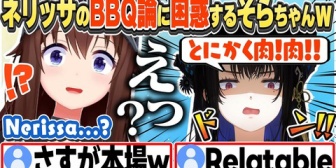 【ホロEN】ネリッサのアメリカBBQ論に困惑するそらちゃん+ベーグル話