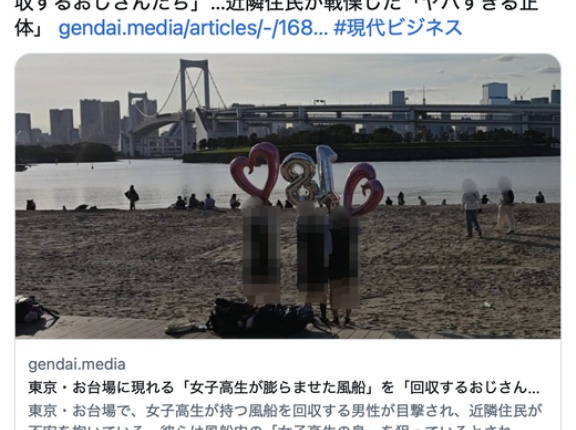 東京・お台場に現れる「女子高生が膨らませた風船」を「回収するおじさんたち」…近隣住民が戦慄した「ヤバすぎる正体」