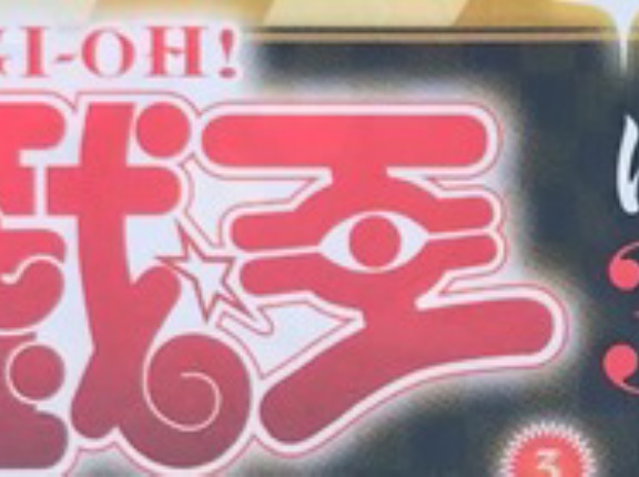 【遊戯王情報】Vジャンプ7月号で超特大スクープ発表決定！30周年期間中は千年アイテム級の企画を毎号掲載！