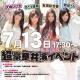 7月13日(土)MOODYZ主催「友田彩也香＆さとう遥希＆大槻ひびき＆琥珀うた」MOODYZファン感謝祭！超豪華共演イベント開催！