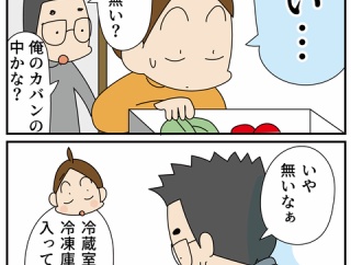 きゅうりが見つからない