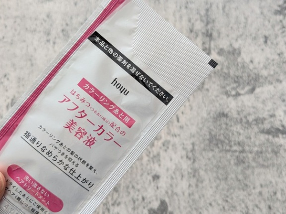 【見つけた！】カラー剤についてるあのトリートメント単品売り