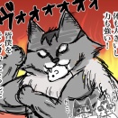 ボスへの本音、聞いてみた。