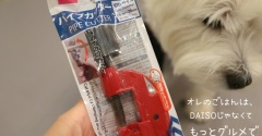 【DAISO】パイプカッターを買ってみた