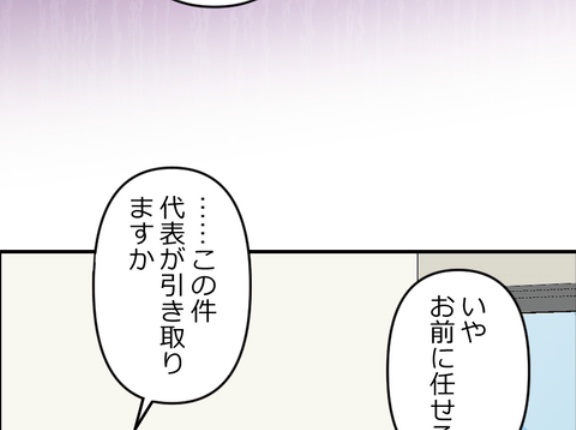 【7話】氷刃と火花編２　総裁とダニエラの訪問