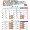 7～８月　父島営業所　各種カレンダー