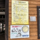 リフト待ち時間も楽しめます！