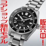 『SEIKO PROSPEX 【SBDC197】』の画像