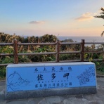 彩国徒然雑記帳（仮）