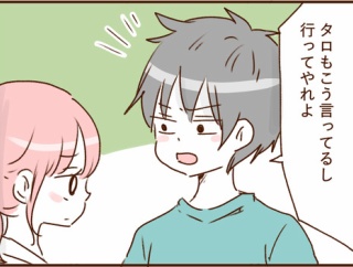 息子の運動会とモラ夫３３