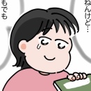 ういちゃん成長したねえ！