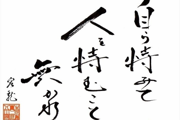 自由の空 ことわざ