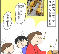 上手くいったので感想を聞きたい。