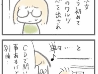 習っていると習得するは違う