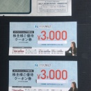 3566 ユニフォームネクスト