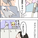 コードレス掃除機にビビるニュークスィー