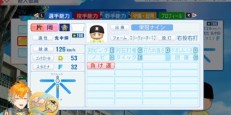 【にじ甲2026】宇佐美、元ネタ知らずに「負け運って何？」言ってそうで草