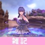 FFクリエイター坂口博信氏の最新作『ファンタジアン』最新スクリーンショット公開！めっちゃワクワクするやんｗｗｗｗｗ ほぁ